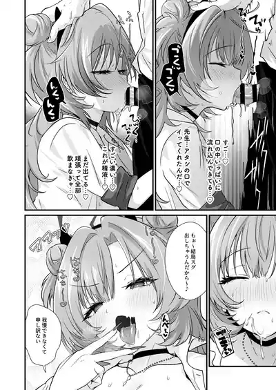 Sekirara no Kirara 8