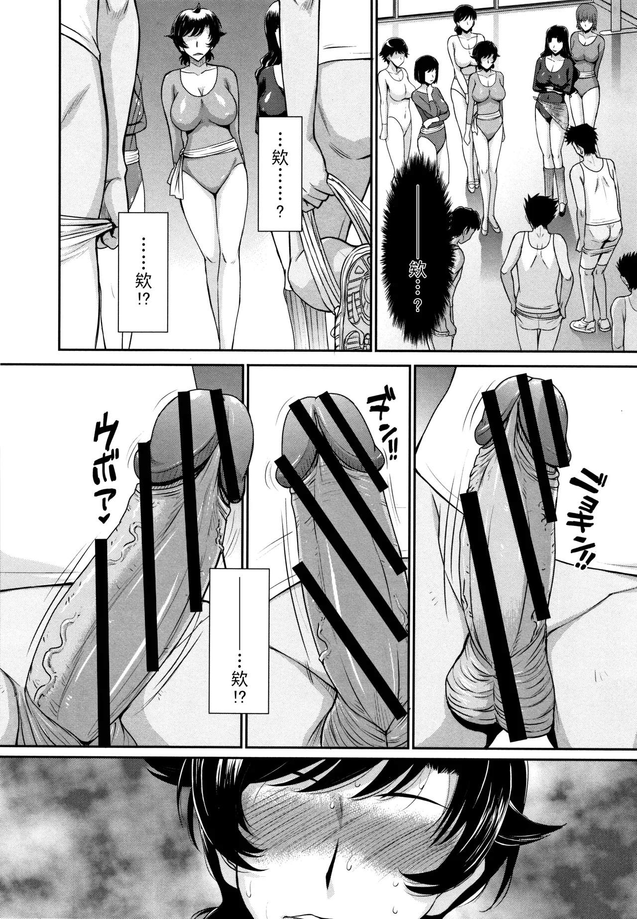人妻、蜜と肉（Chinese）【更新中】 - Page 13