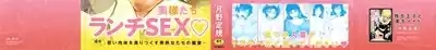 人妻、蜜と肉（Chinese）【更新中】 2