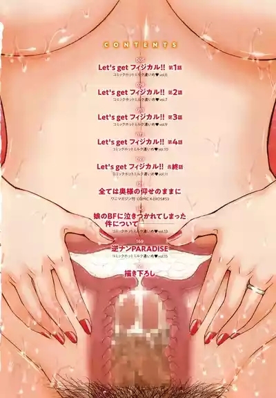 人妻、蜜と肉（Chinese）【更新中】 5