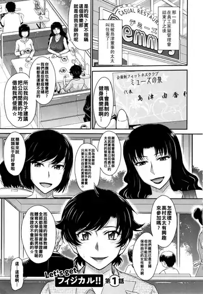 人妻、蜜と肉（Chinese）【更新中】 6