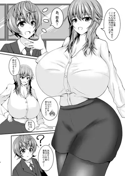 Boku no Joushi 4