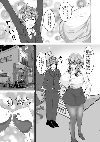 Boku no Joushi 5