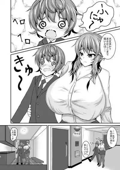 Boku no Joushi 6