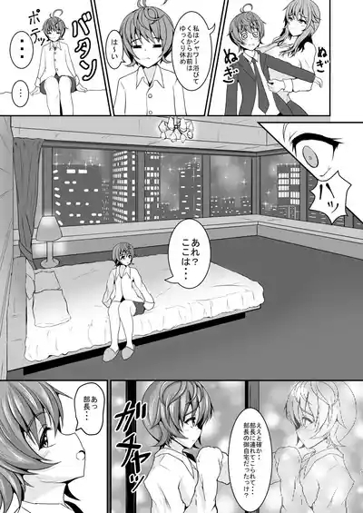 Boku no Joushi 7