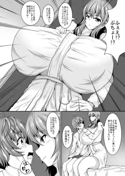 Boku no Joushi 8