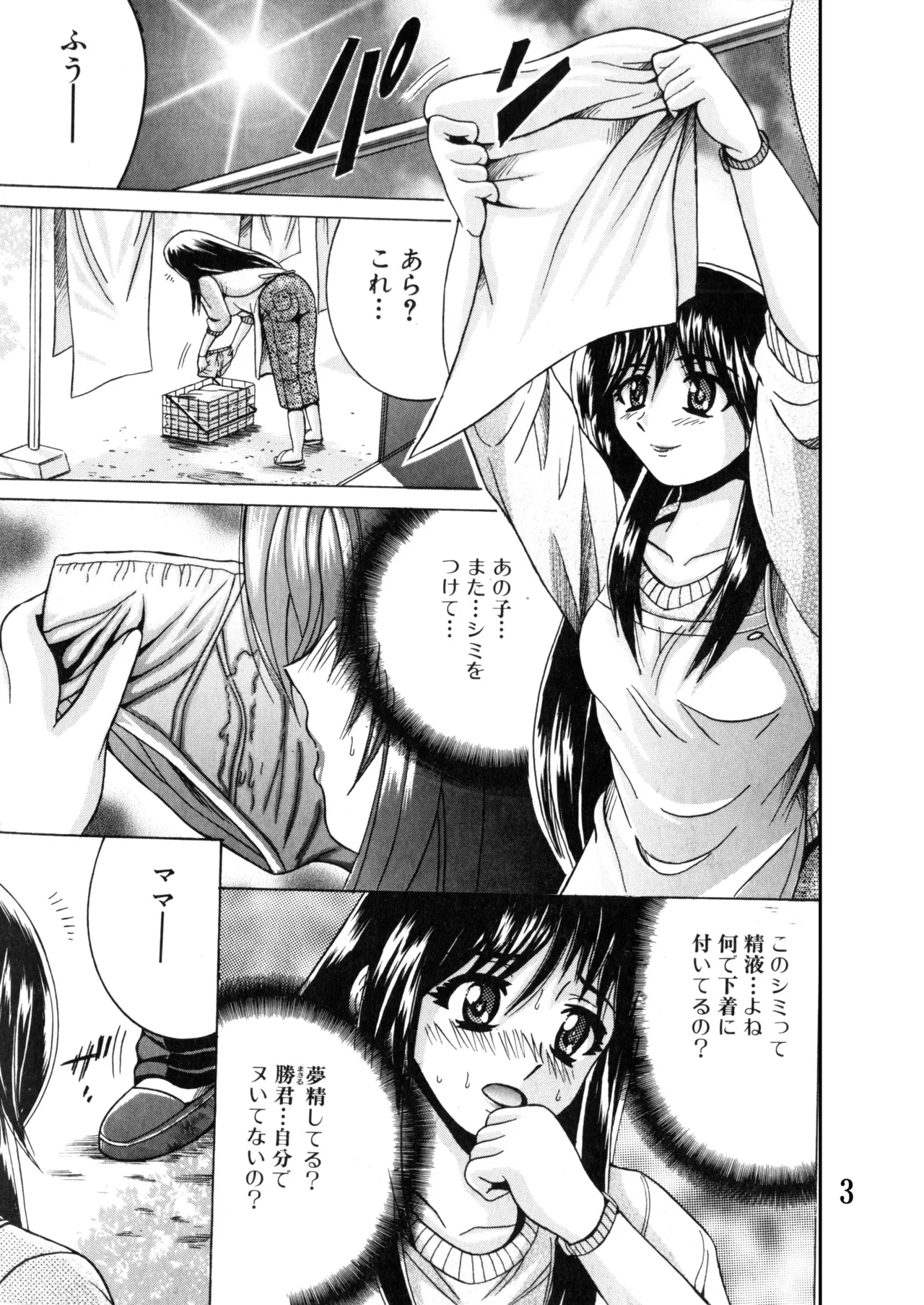 SHIO!EX 18 - Page 2