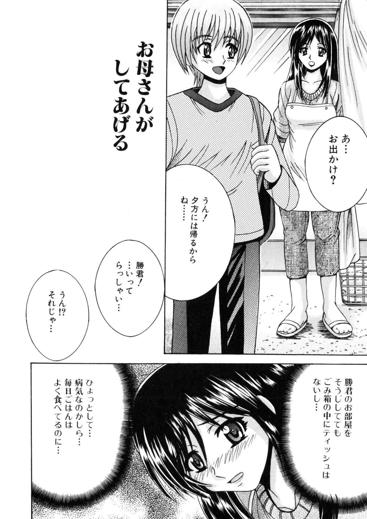 SHIO!EX 18 - Page 3