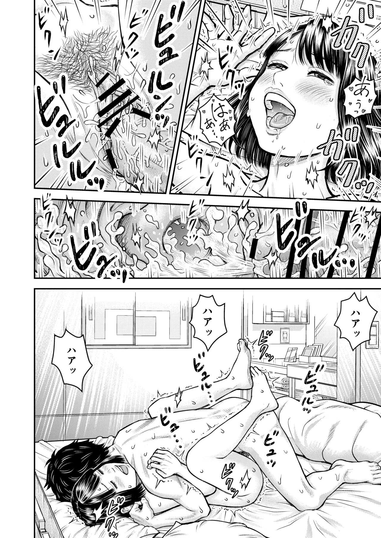 Dousoukai no Yoru - Page 41