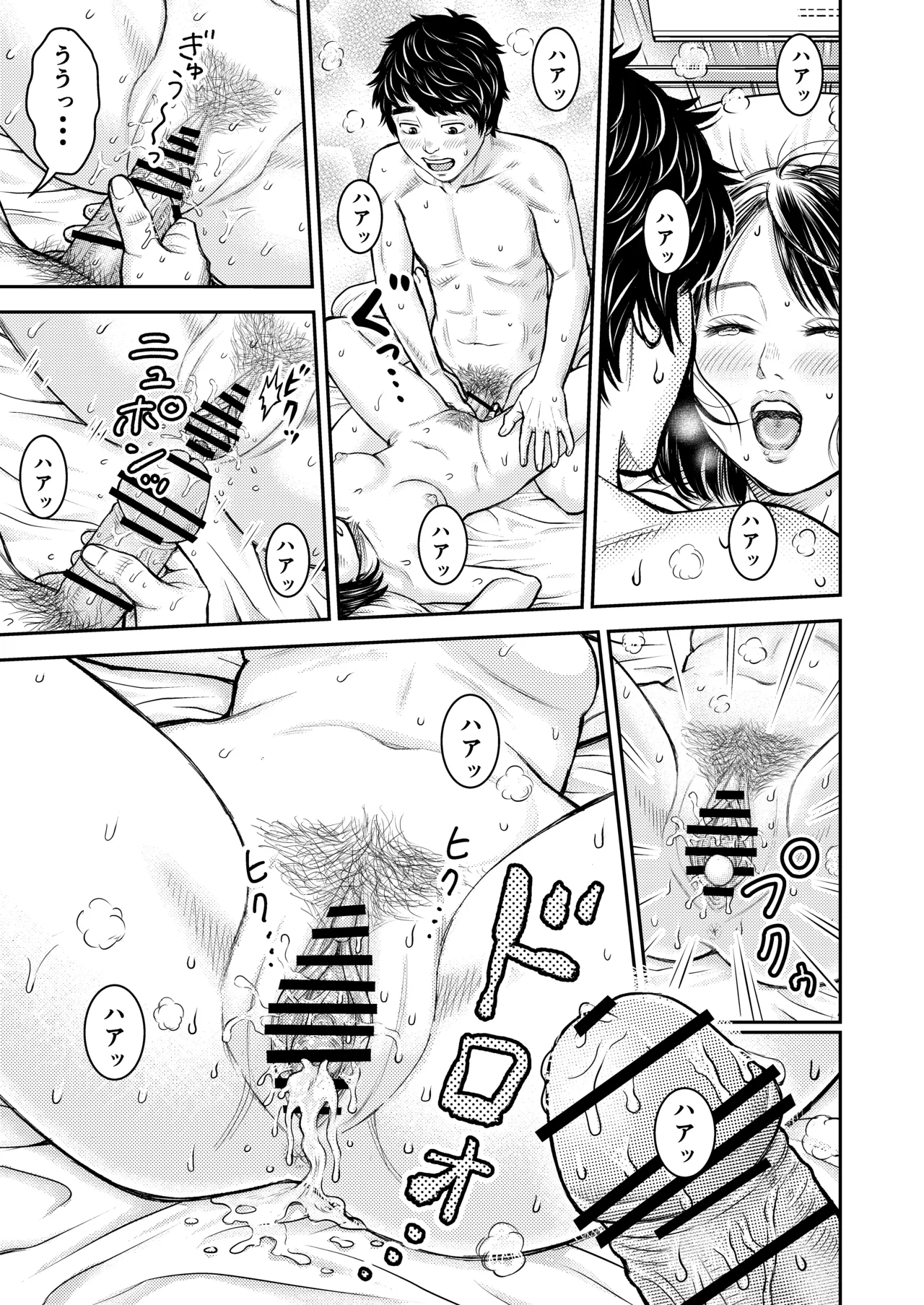 Dousoukai no Yoru - Page 42