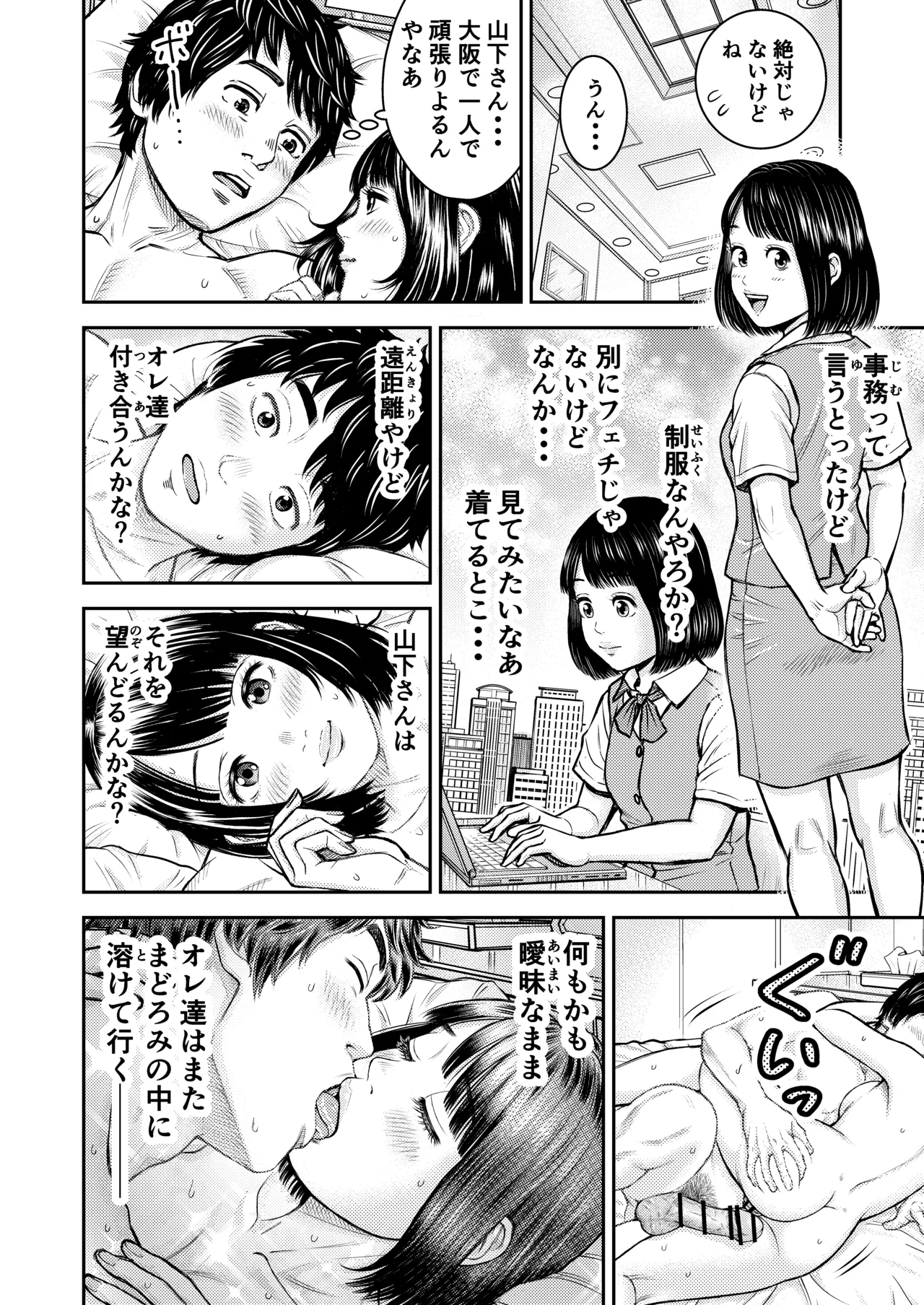 Dousoukai no Yoru - Page 45