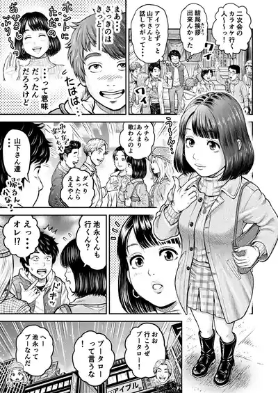 Dousoukai no Yoru 4