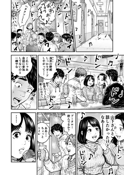 Dousoukai no Yoru 5
