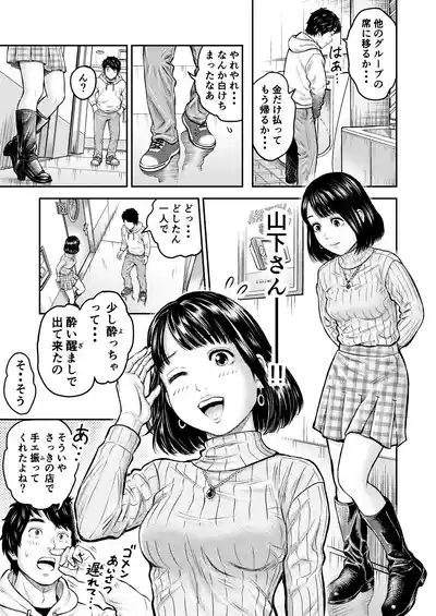 Dousoukai no Yoru 6