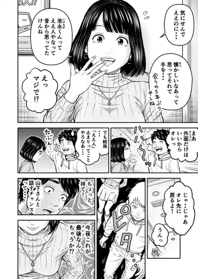 Dousoukai no Yoru 7