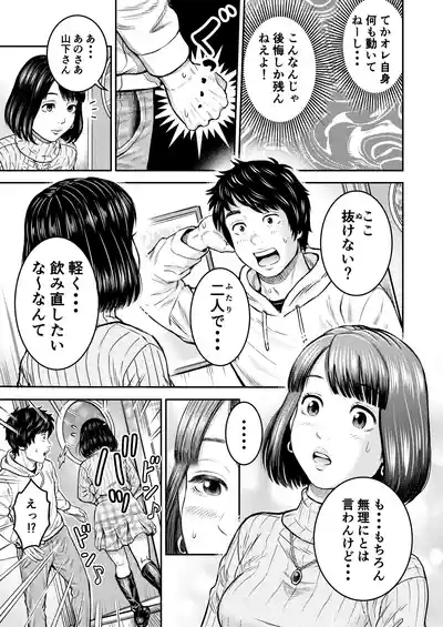 Dousoukai no Yoru 8
