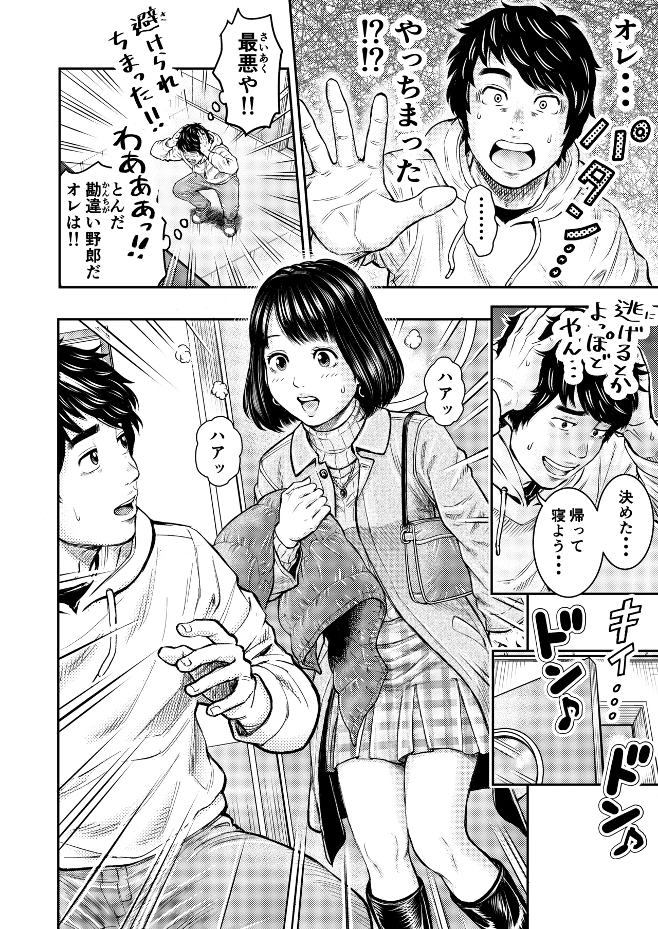 Dousoukai no Yoru - Page 9