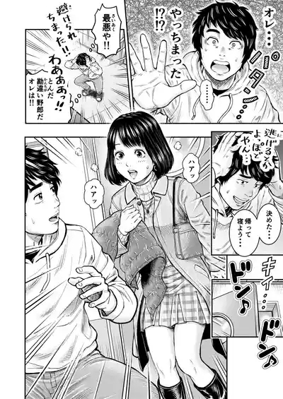Dousoukai no Yoru 9