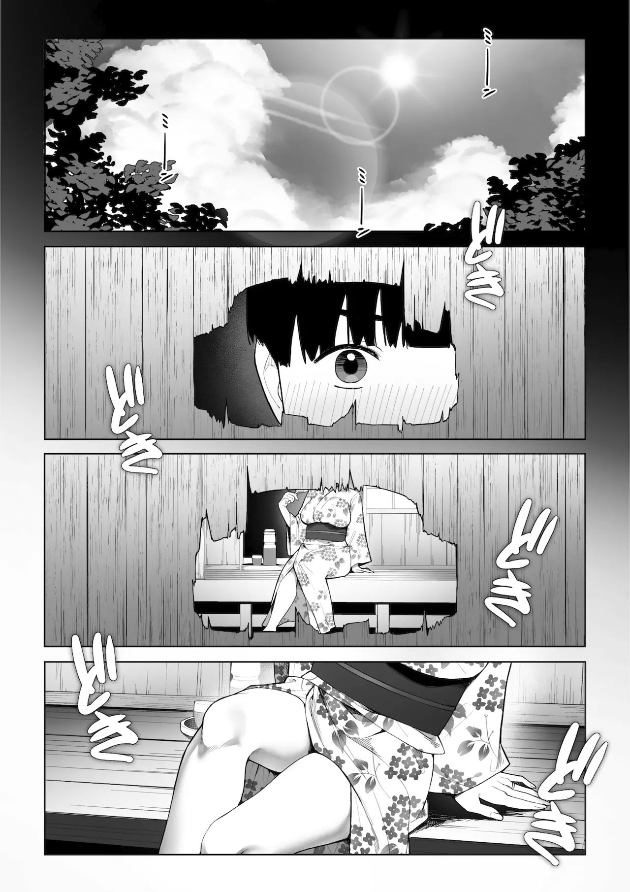 Ana no Mukou no Atsui Natsu - Page 11