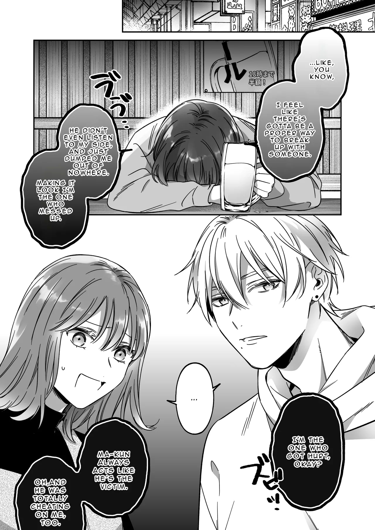 I'm Not Content With Being Just Osada's "Male Friend"! - Page 3