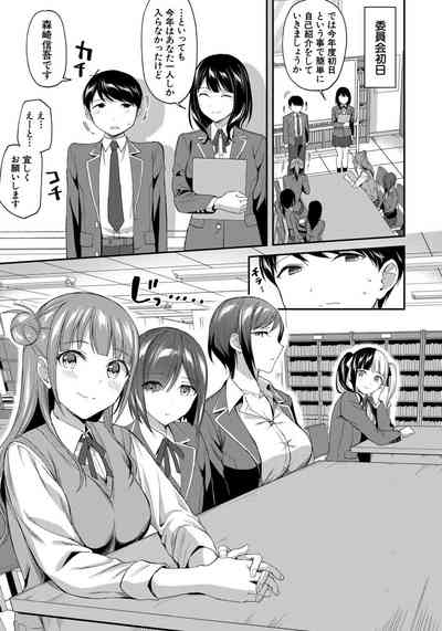 図書室のハーレム、生徒会も先生も！ 7