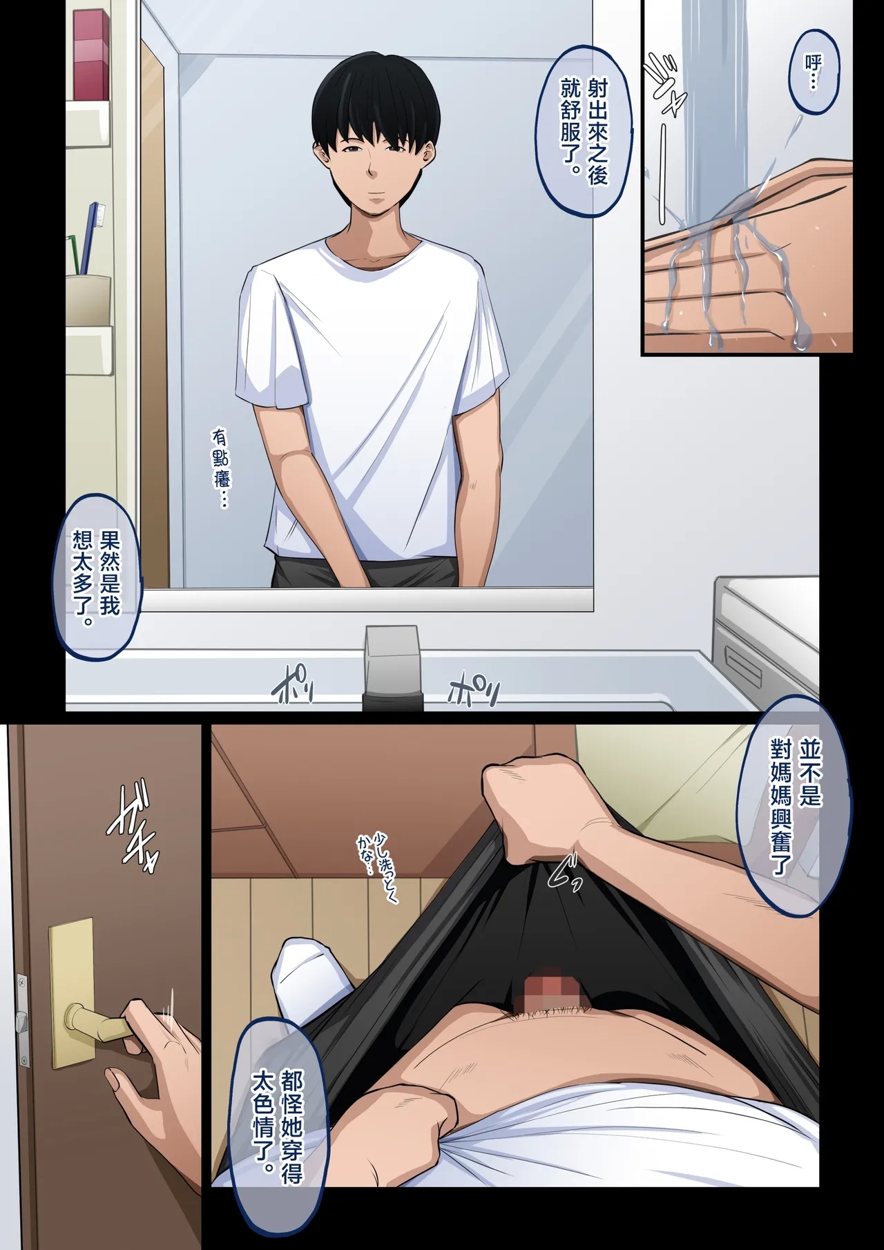Mama Kan - Page 13