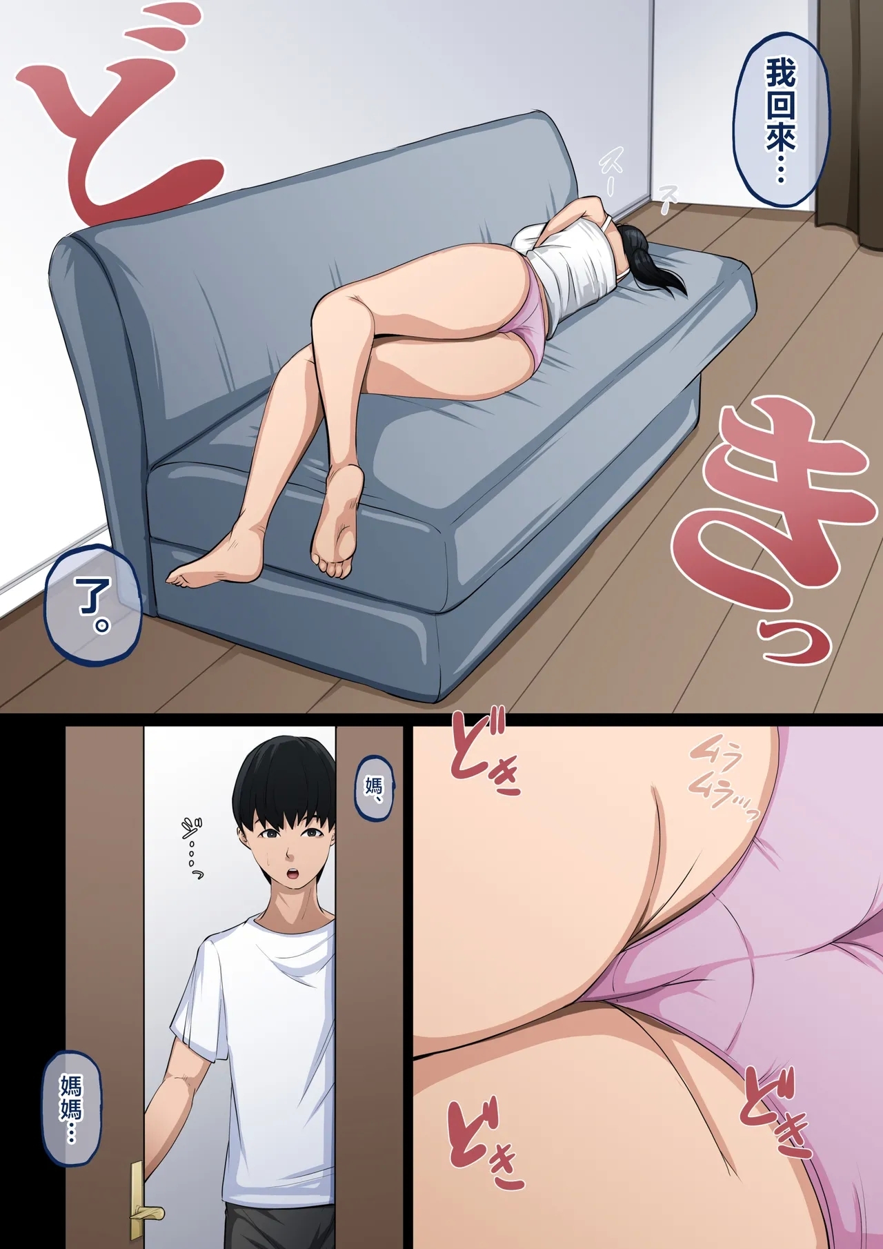 Mama Kan - Page 14