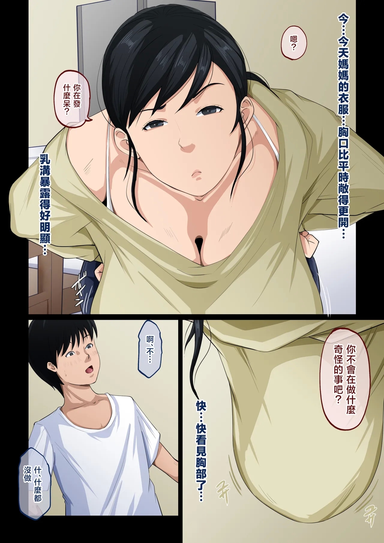 Mama Kan - Page 4