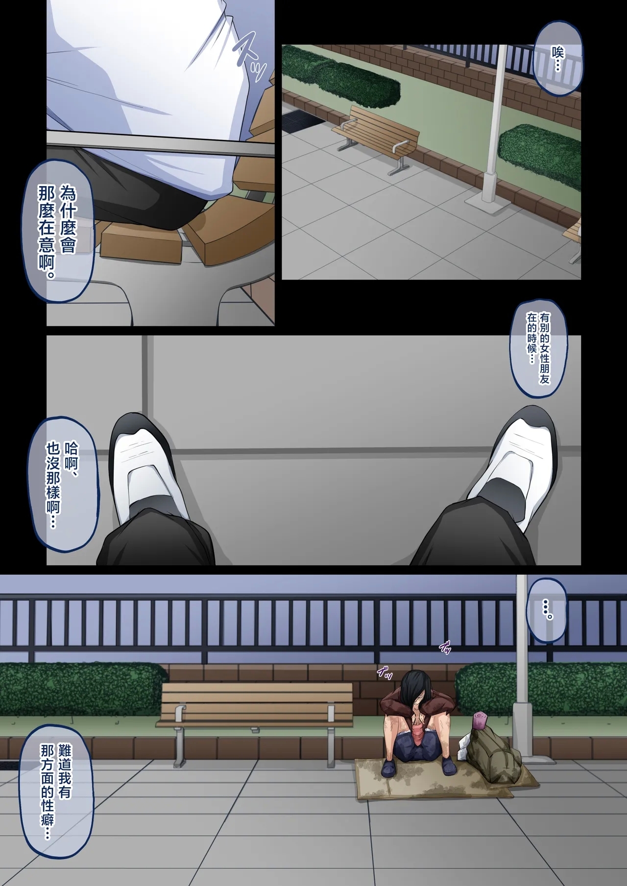 Mama Kan - Page 7