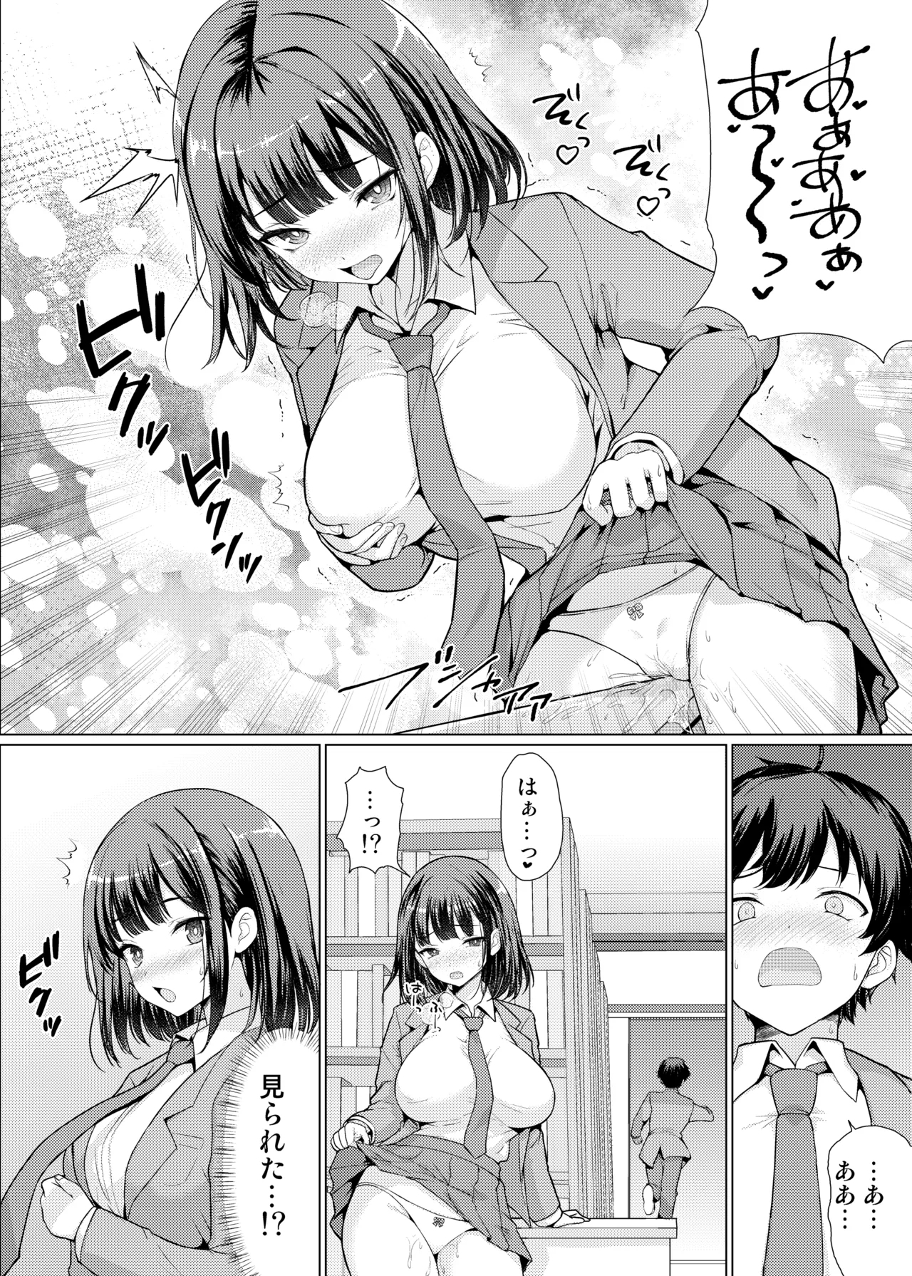 Kininaru Anoko wa Ijou Seiyokusha - Page 10