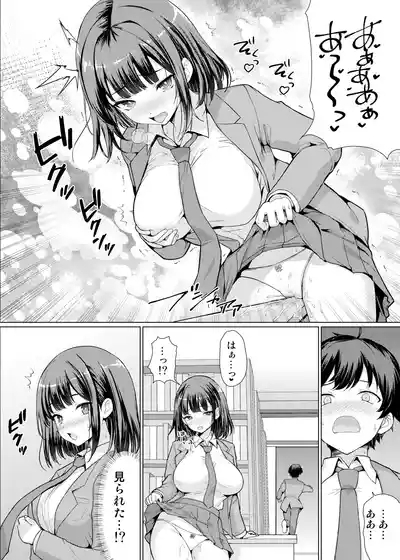 Kininaru Anoko wa Ijou Seiyokusha 10