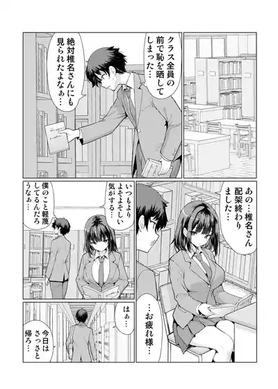 Kininaru Anoko wa Ijou Seiyokusha 7