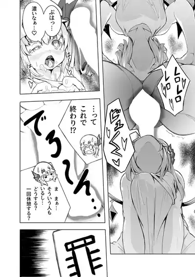 Kouma no Gohoushi 5