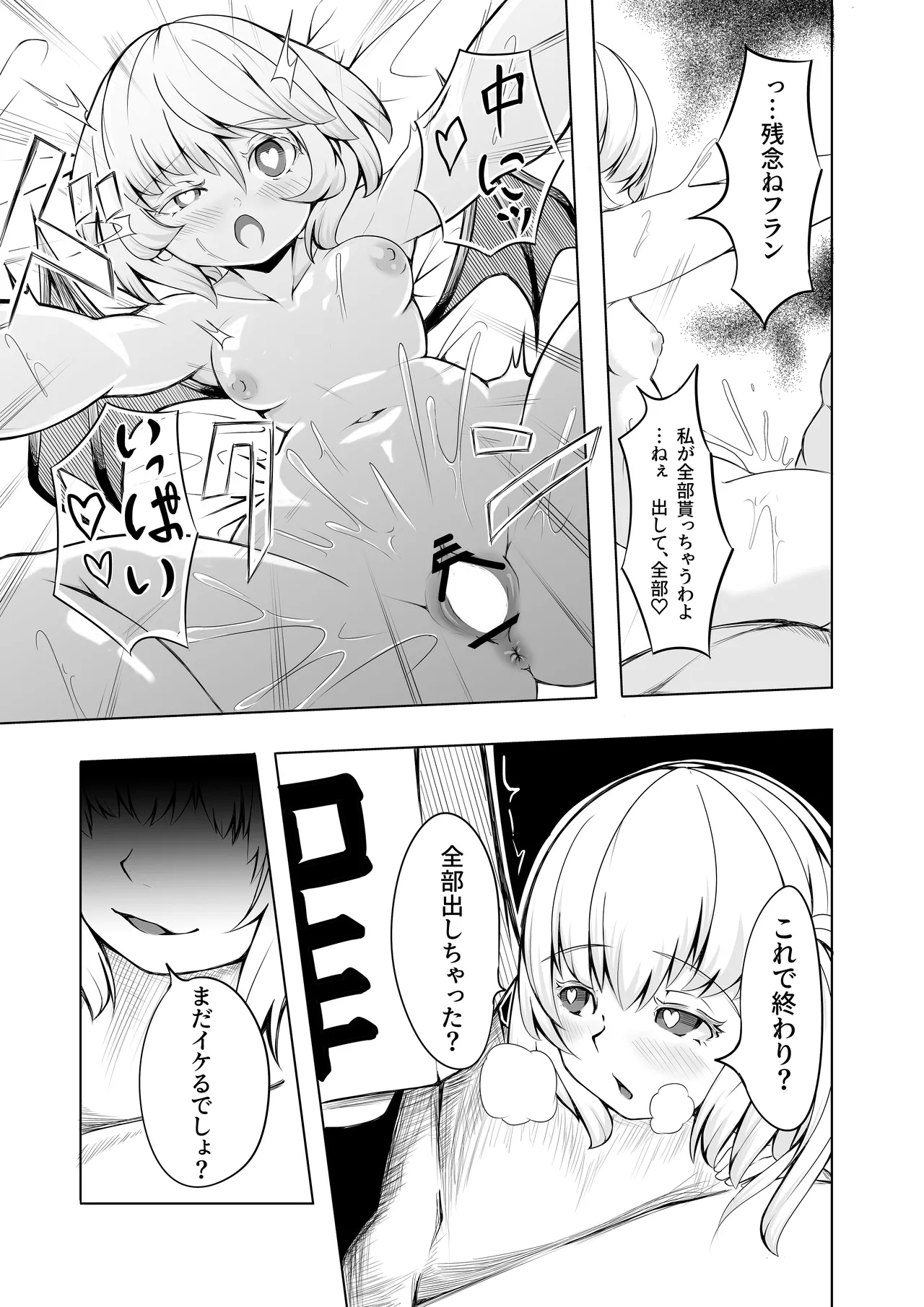Kouma no Gohoushi - Page 8