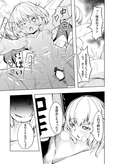 Kouma no Gohoushi 8