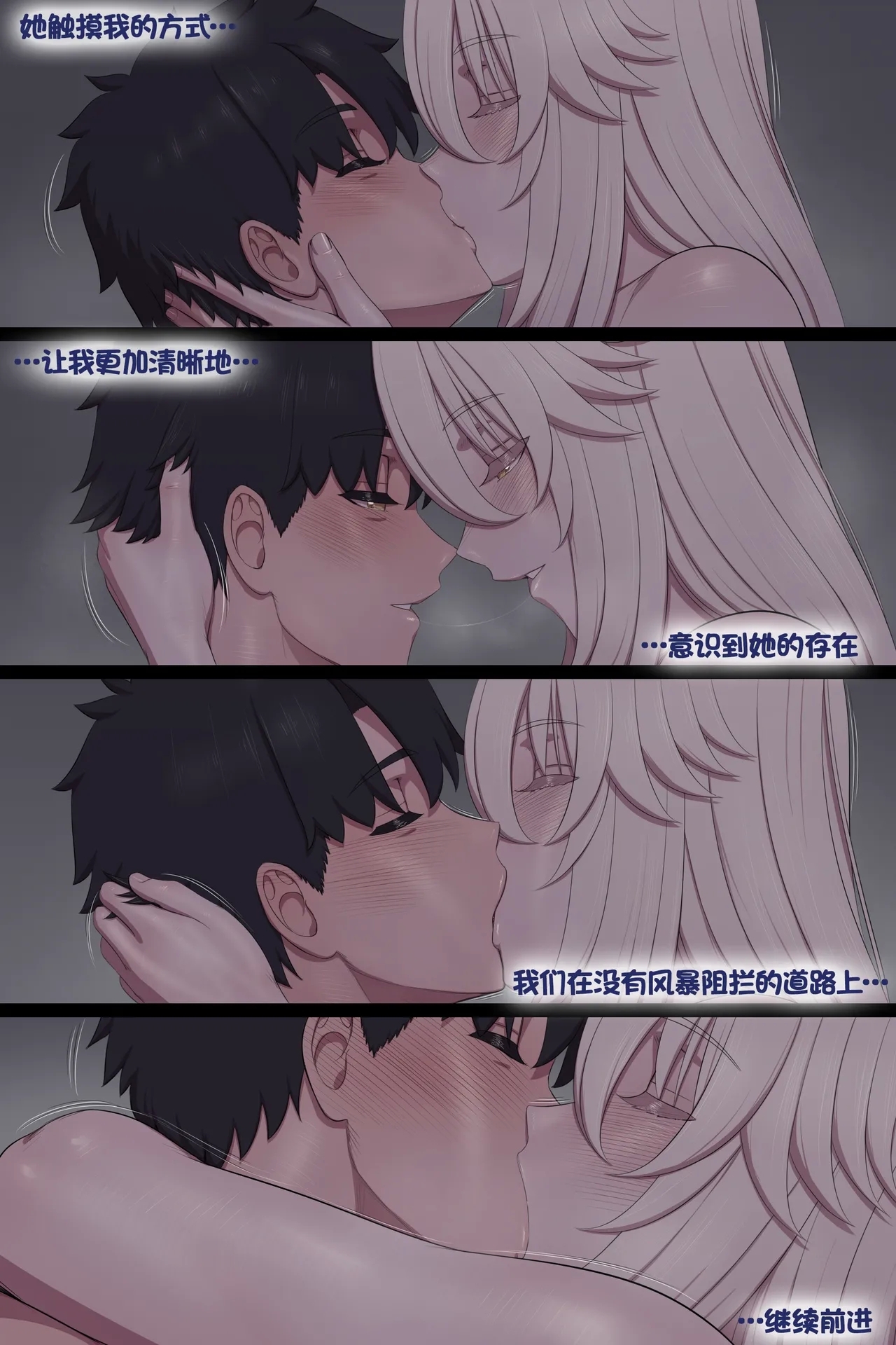 Lancer Artoria Alter Love（chinese) - Page 26