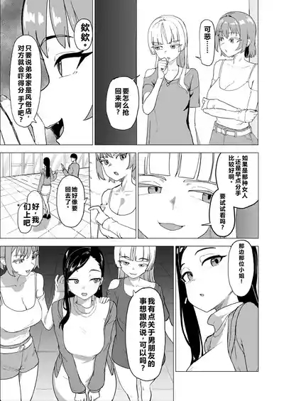 Otouto no Kanojo ni Do-M Play Sasechaou 4