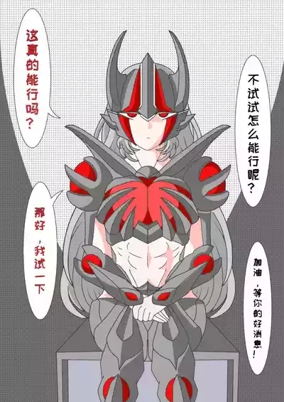 藏在心里的告白（怪兽娘）（银河x路基爱尔） 3