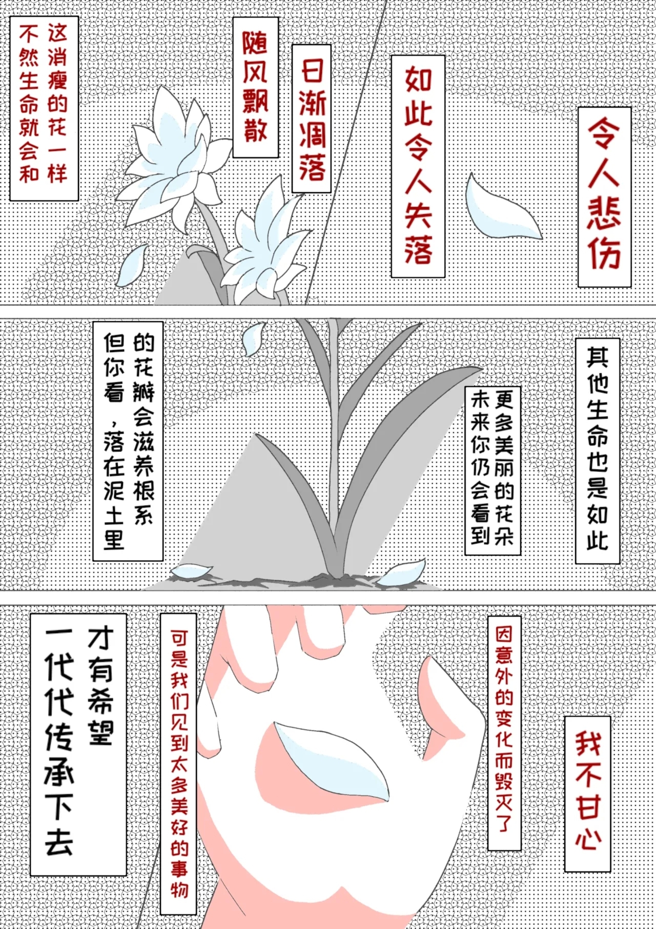 藏在心里的告白（怪兽娘）（银河x路基爱尔） - Page 49