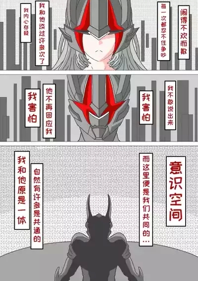 藏在心里的告白（怪兽娘）（银河x路基爱尔） 4
