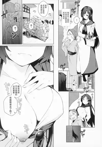 Kagerou Onee-san no Hatsujou Youikuki. | 影狼大姐姐的發情啟蒙期 9