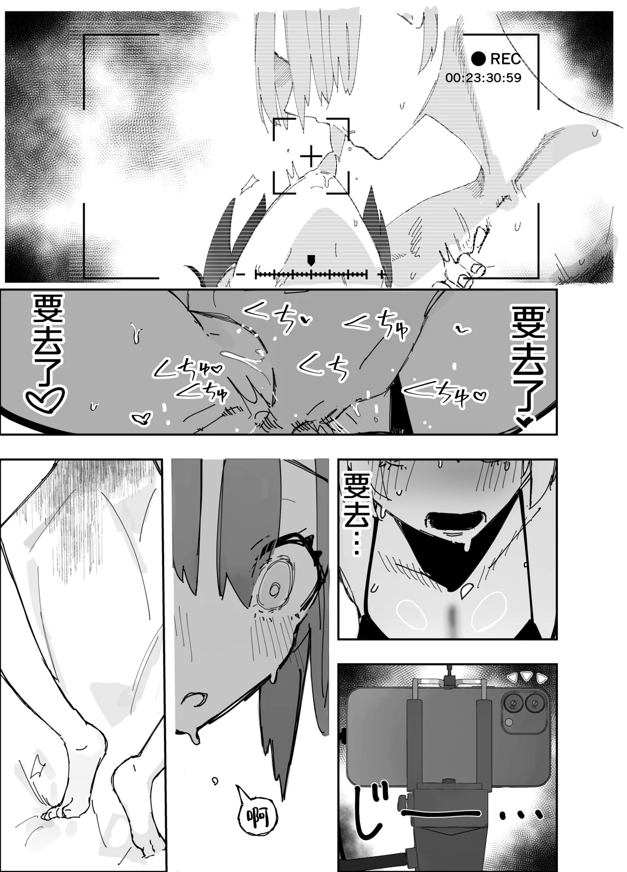 Netoraseta Watashi ga Netorareru Kakuritsu wa xxx%?! Keisan Toori, Kanpeki - Page 12