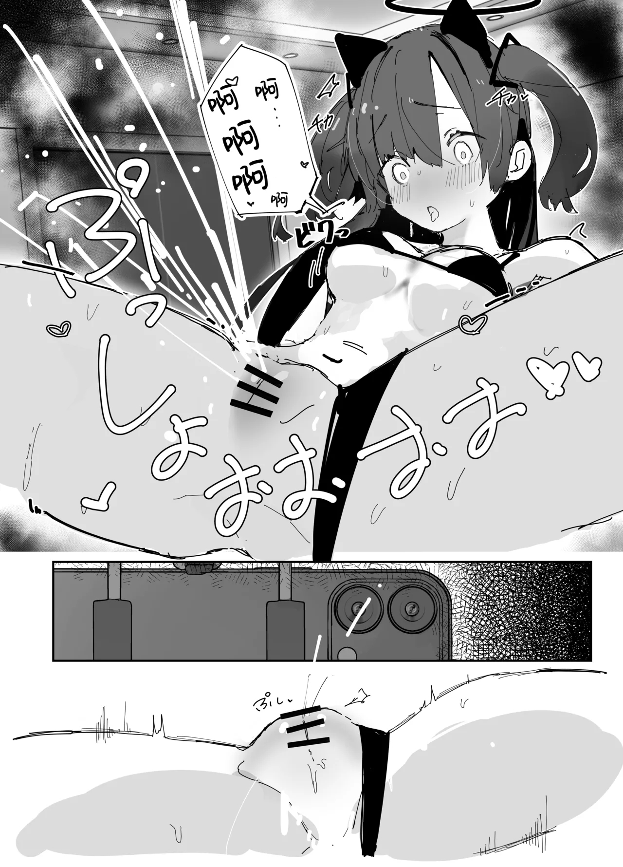 Netoraseta Watashi ga Netorareru Kakuritsu wa xxx%?! Keisan Toori, Kanpeki - Page 13