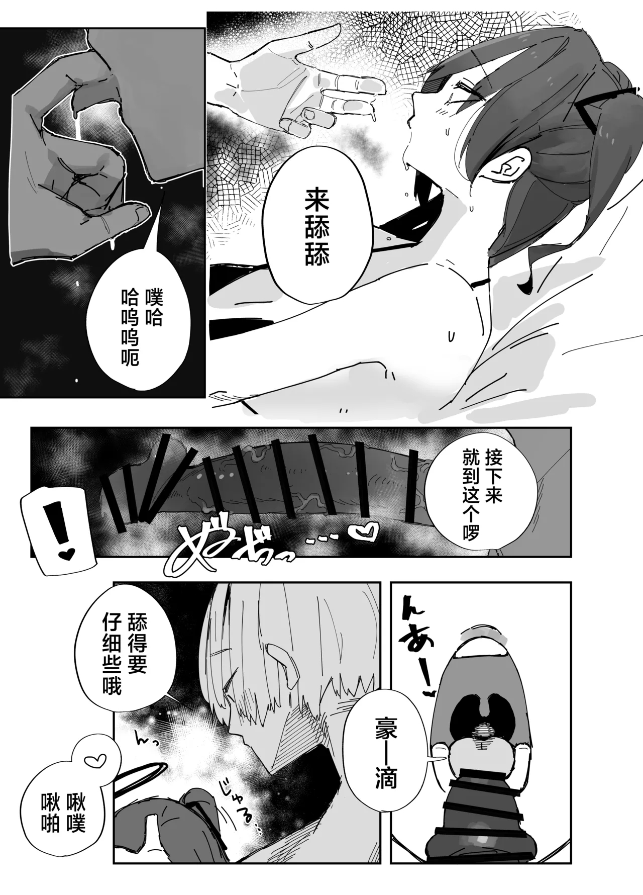 Netoraseta Watashi ga Netorareru Kakuritsu wa xxx%?! Keisan Toori, Kanpeki - Page 14