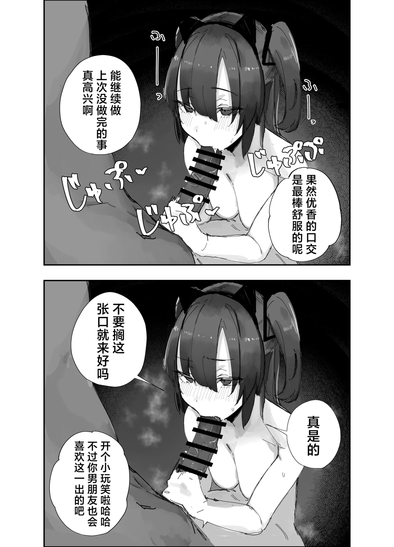 Netoraseta Watashi ga Netorareru Kakuritsu wa xxx%?! Keisan Toori, Kanpeki - Page 15