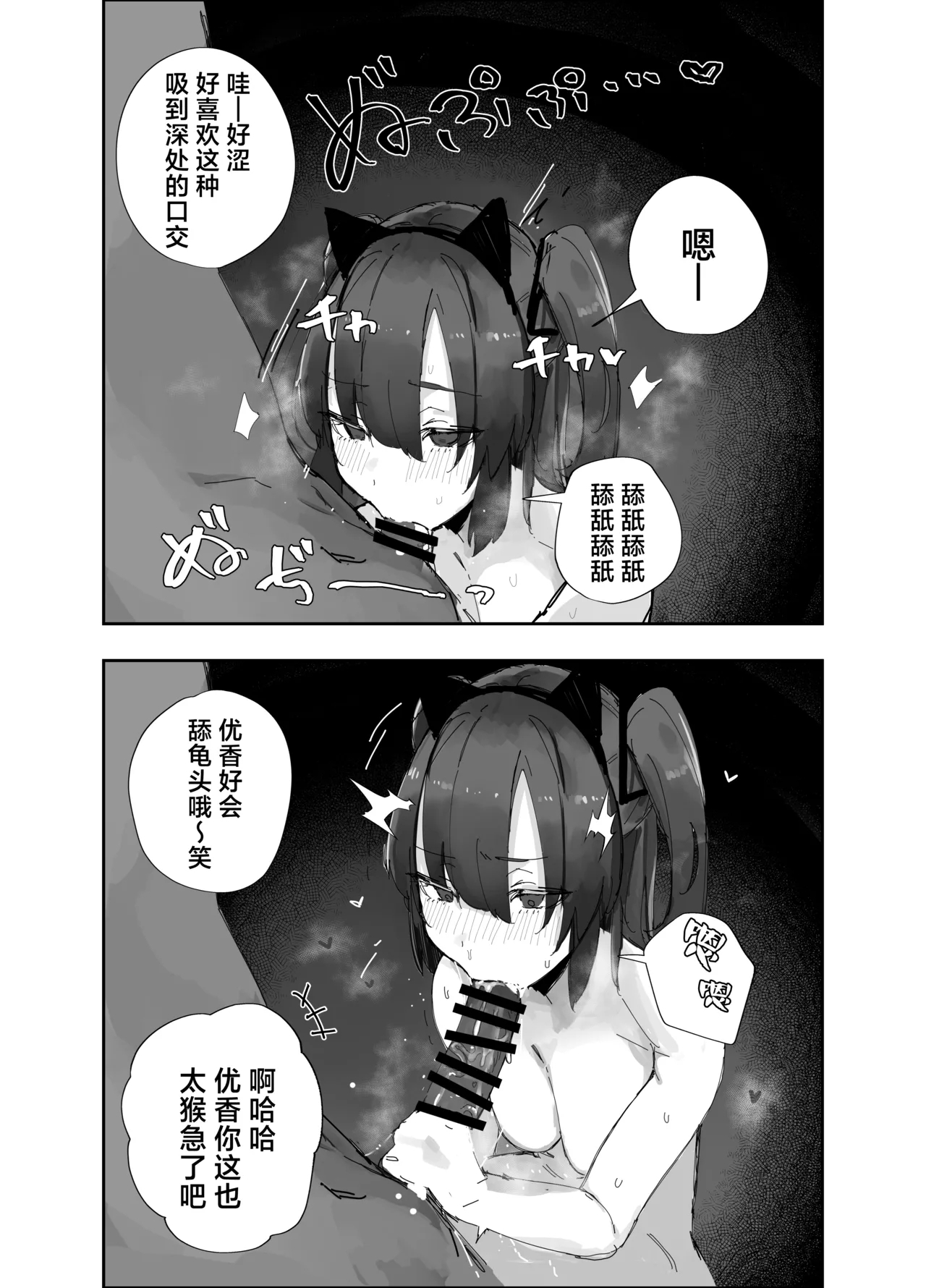 Netoraseta Watashi ga Netorareru Kakuritsu wa xxx%?! Keisan Toori, Kanpeki - Page 16