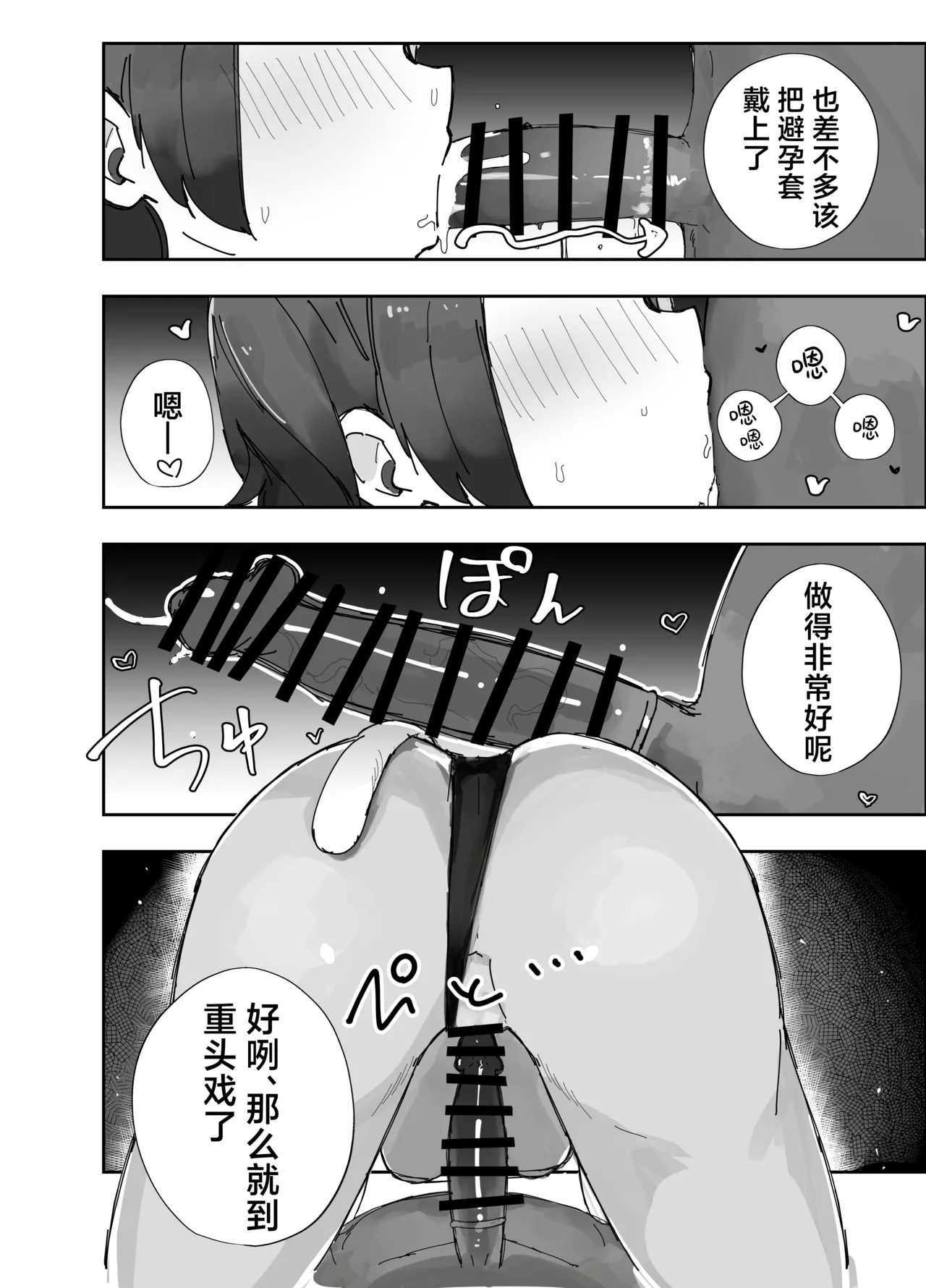 Netoraseta Watashi ga Netorareru Kakuritsu wa xxx%?! Keisan Toori, Kanpeki - Page 17
