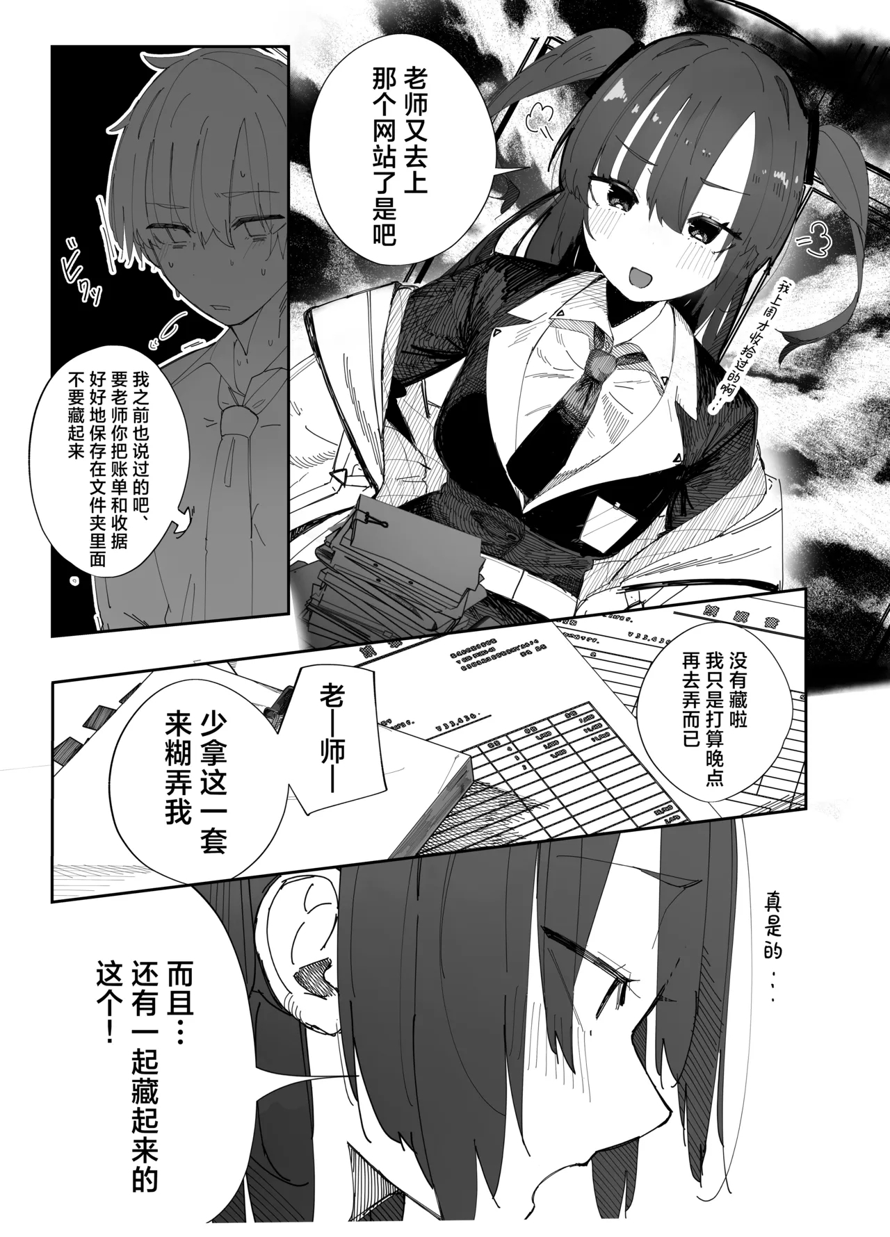 Netoraseta Watashi ga Netorareru Kakuritsu wa xxx%?! Keisan Toori, Kanpeki - Page 2