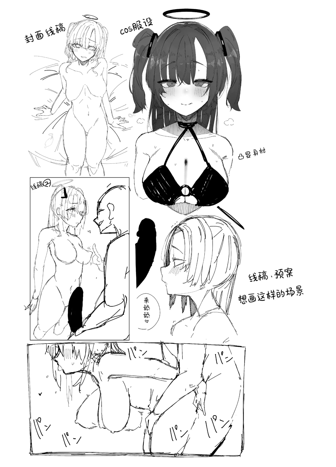 Netoraseta Watashi ga Netorareru Kakuritsu wa xxx%?! Keisan Toori, Kanpeki - Page 28