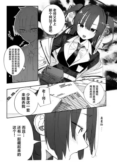 Netoraseta Watashi ga Netorareru Kakuritsu wa xxx%?! Keisan Toori, Kanpeki 2